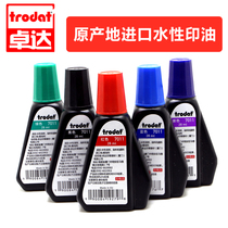28ml ink seal special printing oil Zhuoda Ink ink oil