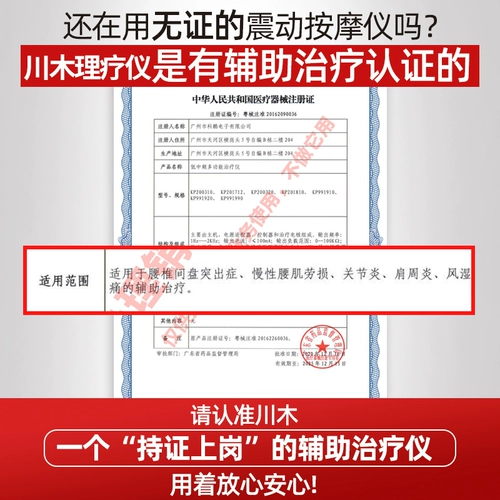 川木 Поясничный диск -грыжа терапия массаж инструмент Медицинский лимболин Тератор лимпаров потери крупных артефактов большие боли в спине