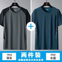 【7933 Deep Grey +7932 Shuilan】