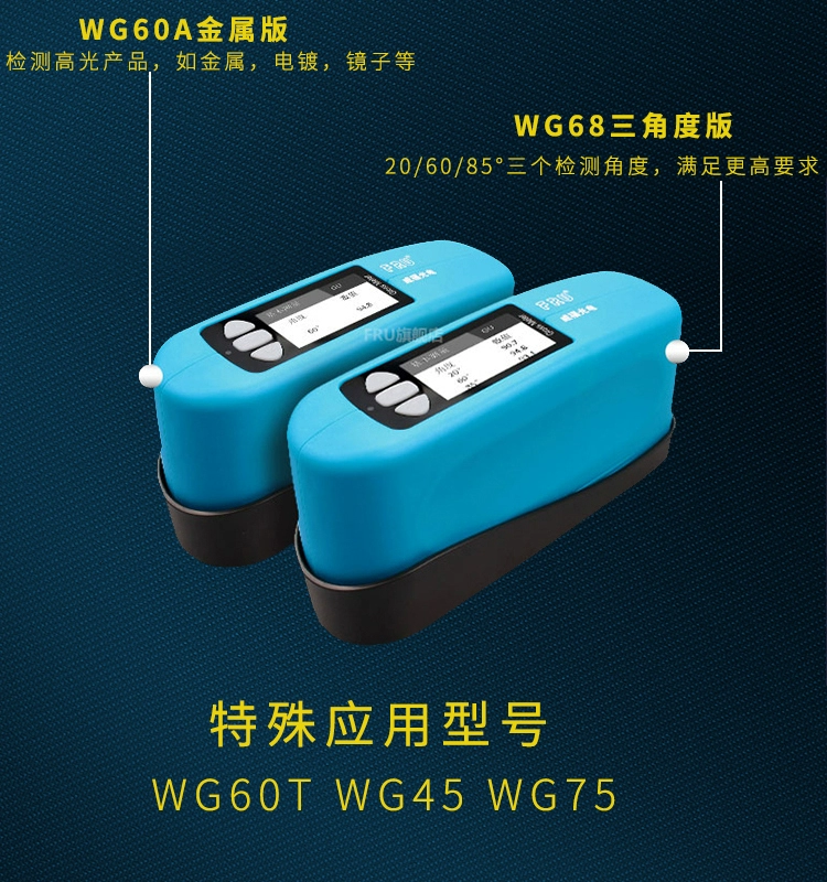 Weifu WG60 Máy đo độ bóng Chất liệu đá cẩm thạch Máy đo ánh sáng sơn Máy đo độ bóng Gạch bóng độ sáng bút thử