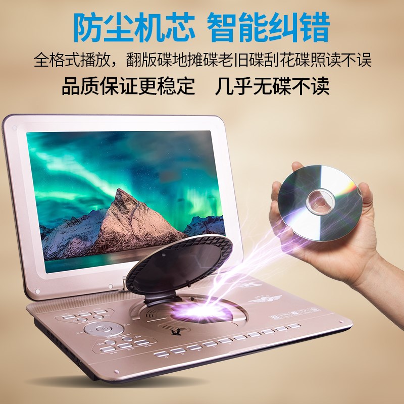 移動DVD高清帶迷你小電視播放機器便攜式evd影碟機一體機CD/VCD