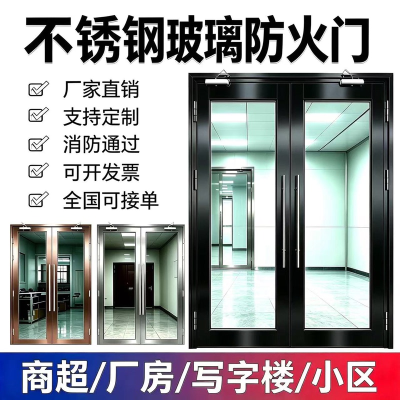 Stainless Steel Black Titanium Glass Fireproof Door Manufacturer Engineering Steel Safety Fire Doors Class a and B Shopping Mall Fire Doors Stainless Steel Black Titanium Glass Fireproof Door Manufacturer Engineering Steel Safety Fire Doors Class a and B Shopping Mall Fire Doors