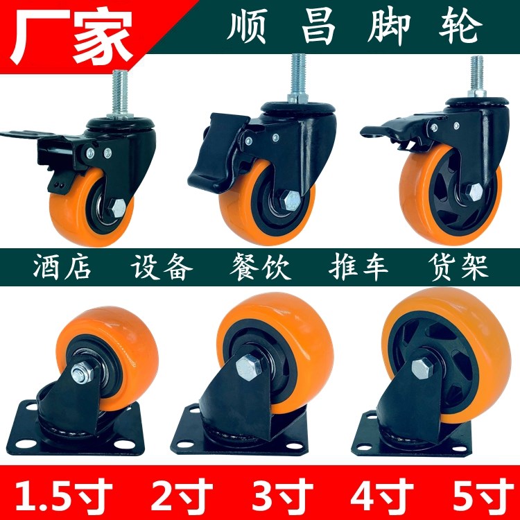 20191 5 inch 2 inch 3 inch 4 inch PVC Silencing wheel universal wheel trolley brake wheel directional wheel Industry-Taobao