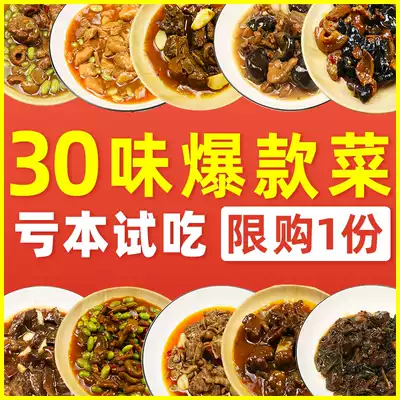 30 kinds of instant food food semi-finished small bowl food food delivery package fast food commercial lazy food