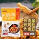 Weiyi свежий хрустящий мясо порошок 100 г*1 сумка