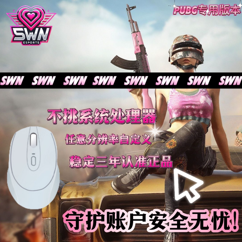 Pu Jedi Bg Survival Game Hardware Pc Chip Steam Main Wave-Use Pressure Macro Luo g Laser Snake Chip Peripherals