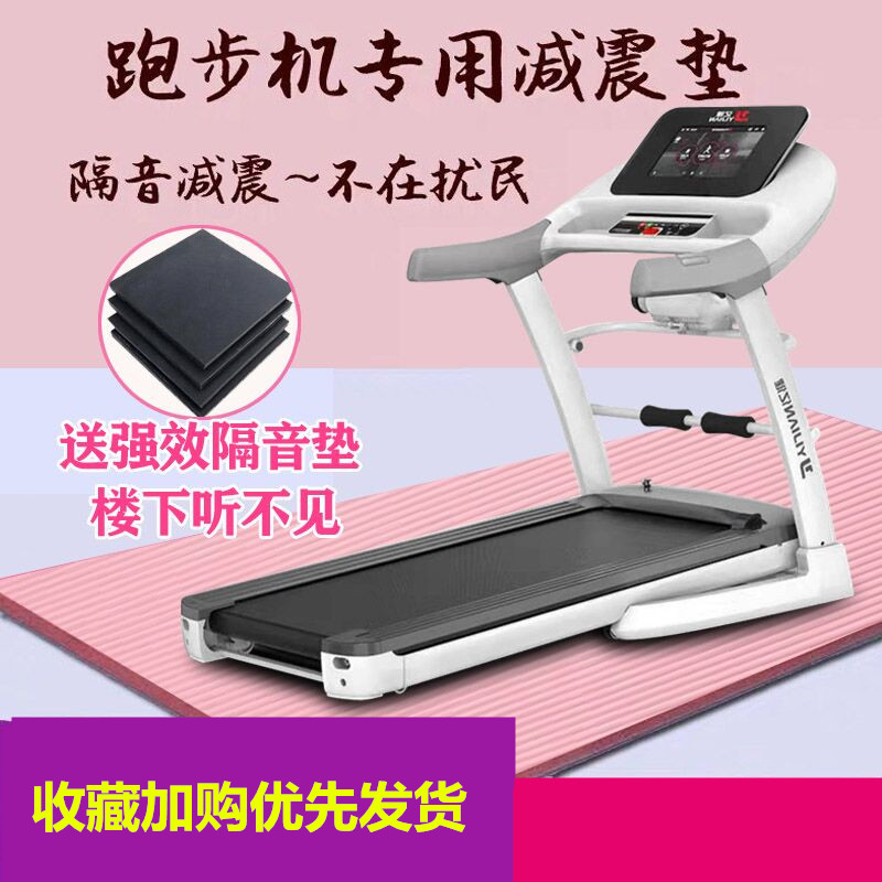 Treadmill Shock Absorbing Mat Soundproofing Ground Mat Equipment Thickened Mat Shockproof Soundproofing Mat Muted Non-slip Mat Durable Fitness
