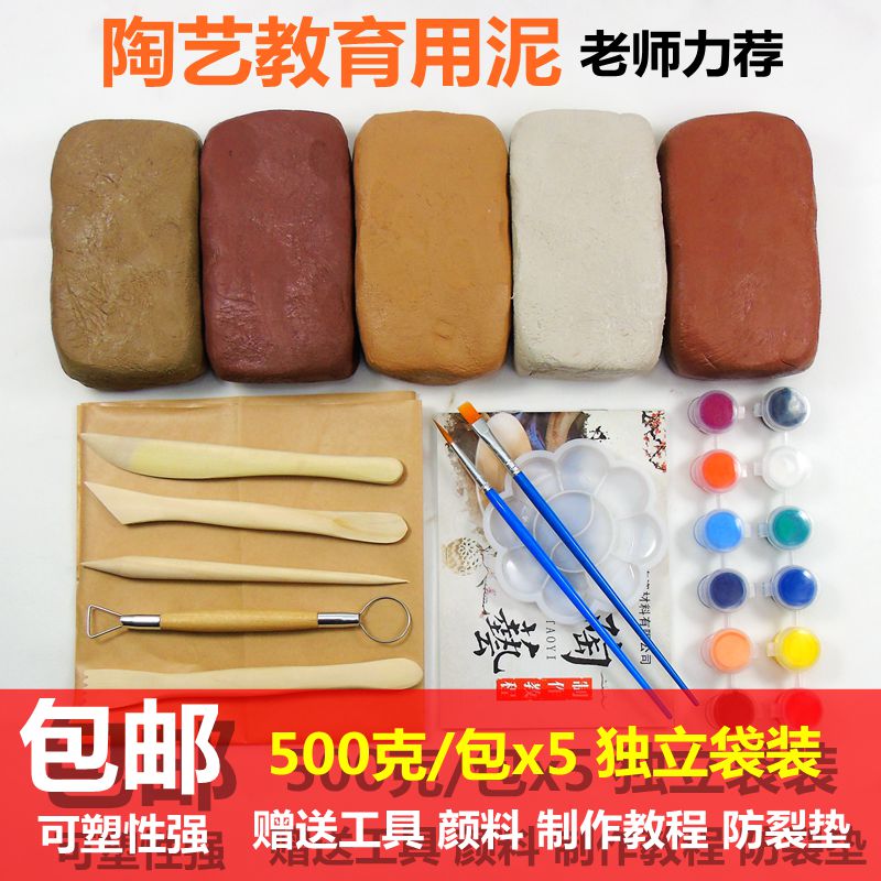 Special pottery clay for students, handmade pottery tools, set materials, non-burning clay, special for kindergarten teaching