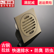 Submarine floor drain QLTF50-10 all copper deodorant floor drain imitation green bronze drawing surface 50 pipe shower room