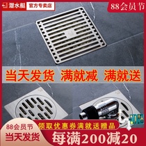  Submarine floor drain package 304 Stainless steel deodorant floor drain Shower bathroom Washing machine floor drain