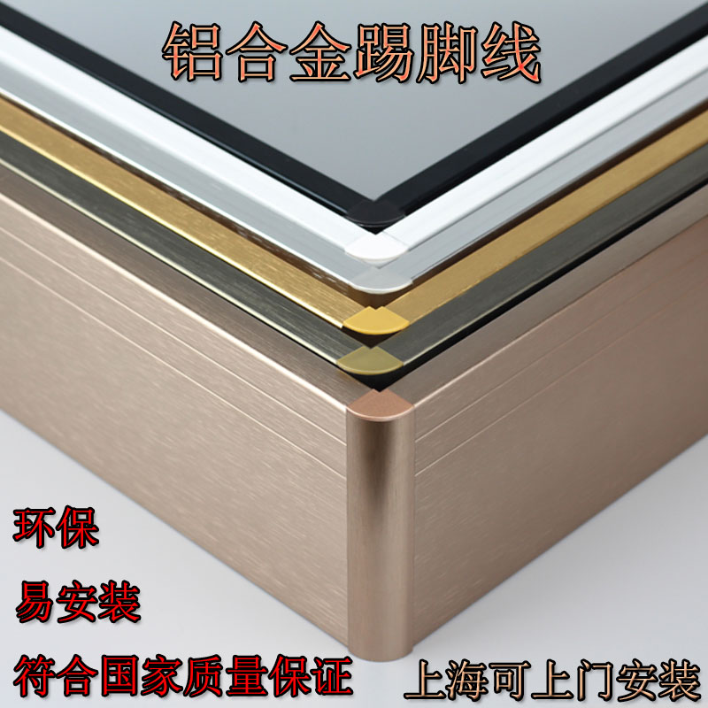 Emden aluminum alloy skirting board Stainless steel solid wood veneer floor skirting line pvc floor tile skirting board drawing