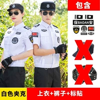 【Белая куртка】 верхняя часть + брюки + этикетка