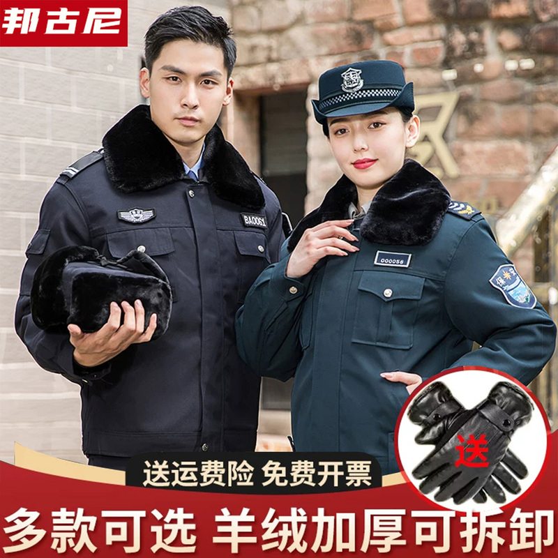 Security Work Clothes, Autumn and Winter Thickened Cotton Coat Set, Winter Coat with Fur Collar, Cotton-Padded Jacket, Winter Clothing, Cold-Proof and Fleece-Lined