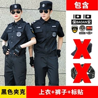 【Черная куртка】 верхняя часть + брюки + этикетка