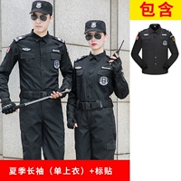 Летняя наклейка с длинными рукавами