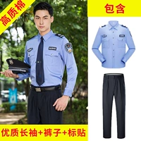 Высококачественный синий лонгслив, штаны