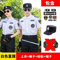 【Белый прямой свинг】 верхняя часть + брюки + метка + шляпа