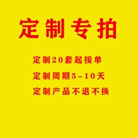 Индивидуальная съемка (не возврат средств или изменения)