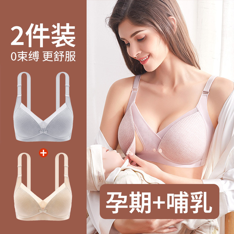 Japanese pregnant women's underwear breast-feeding bra Women's Open buckle anti-sagging Pu Cotton during pregnancy comfort gathering