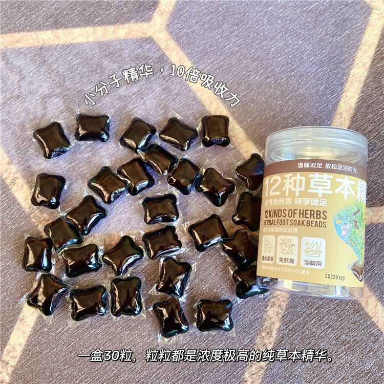 Ноги мешки ванной tnekou天工流仪驱寒暖足助眠 12重草本泡脚凝珠 30颗/罐