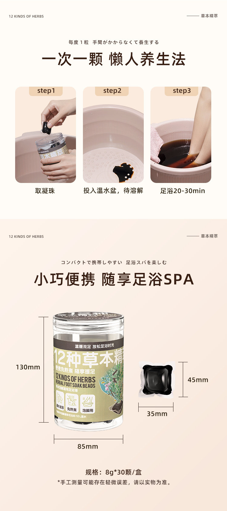 Ноги мешки ванной tnekou天工流仪驱寒暖足助眠 12重草本泡脚凝珠 30颗/罐