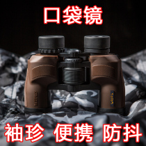 Youjue pocket-sized drama viewing telescope Ultra-small mini ultra-clear high-power night vision 8 10x 10x32 waterproof folding
