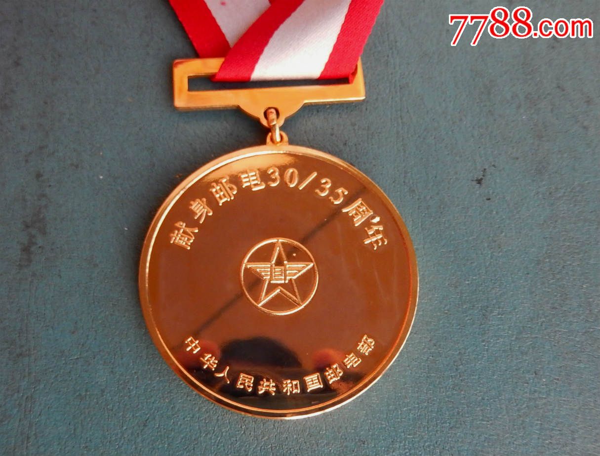 Gold-plated Commemorative Post and Telecommunications Medal Dedicated to the 30th and 35th Anniversary of Post and Telecommunications Large-scale Commemorative Medal