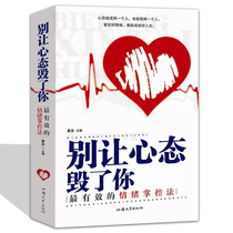 Inspirational mentality books dont let your mentality destroy your mentality determines all effective emotional control mentality determines fate psychology introductory books adjust mentality control mood adjustment mentality book