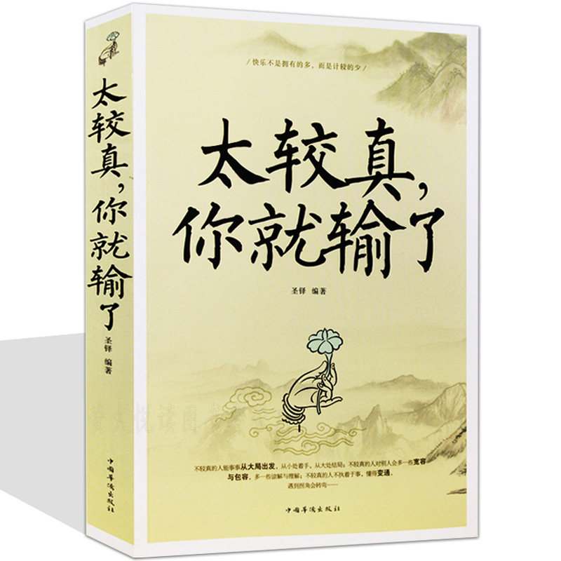 Too true you have lost the mind recuperation book success inspiring books Life Philosophy Books Success Inspirational Book Philosophy Zen life Three Southets don't have to be too pedanizing to get past the psychology bestseller