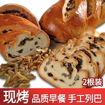 Leba Russia Great Bar Xinjiang Nuolen Leba original nutrition for pregnant women snacks breakfast sliced bread