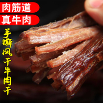 Beef jerky consumption of cattle Xinjiang specialty snacks authentic hand-torn spicy original non-Tibet Inner Mongolia dried beef jerky