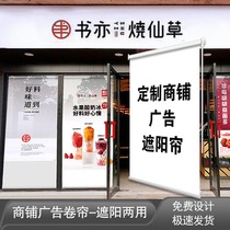 Shop Shading Curtains Custom Glass Door Shop Window Advertising Clothing Shop Shading Blinds Shade door surface Roll-out roller shutters