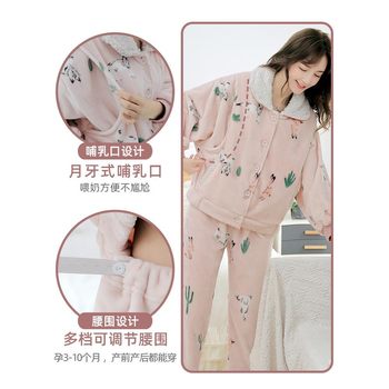 Qiantang lady's home confinement clothing winter plush thickened flannel maternity nursing pajamas