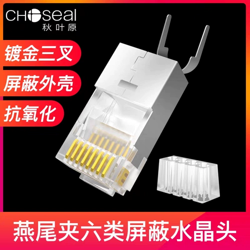 Akihabara Super Five Types из шести типов из шести категорий с высоким сетевым кабелем Crystal Head Rj45 Pure Mopper Gold Sail, Cat6,