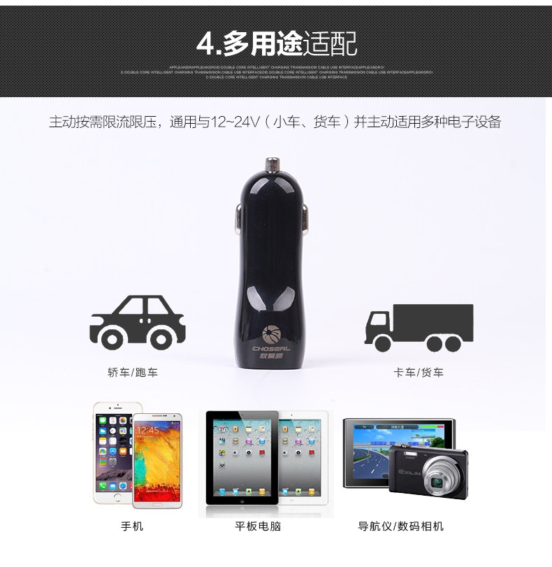 chargeur CHOSEAL 2.4A, 3A - Ref 1293890 Image 15