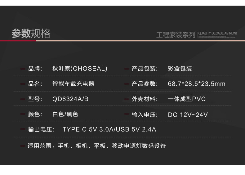 chargeur CHOSEAL 2.4A, 3A - Ref 1293890 Image 16