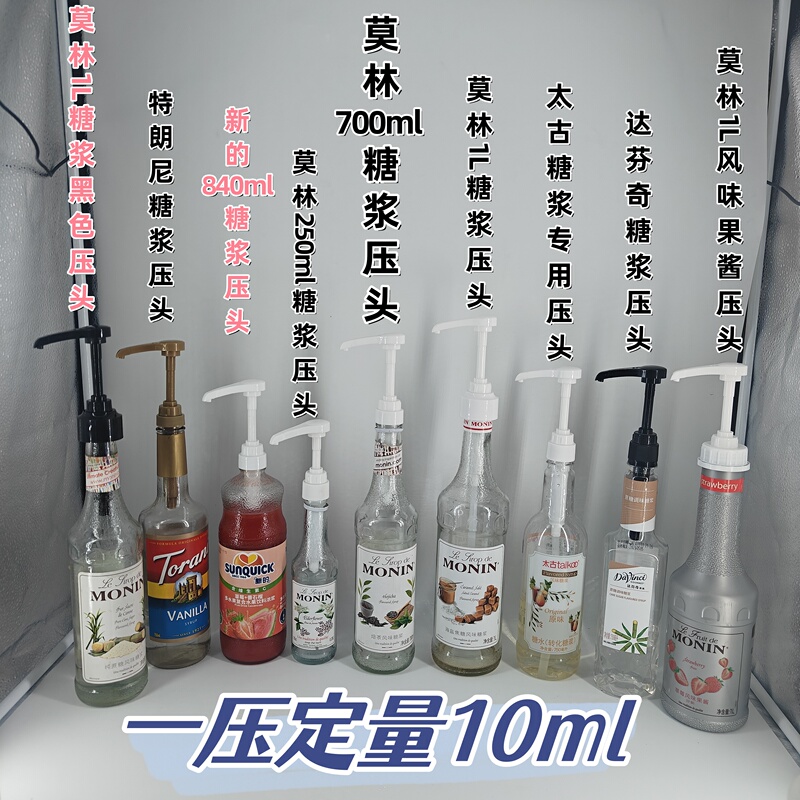 Monin Syrup Pump Head 700Ml/1L Special Press Nozzle for Fruit Juice Dispensing, Quantitative Pump