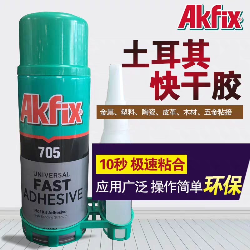 Woodworking Glue Quick-Drying Transparent Glue Ab Glue 10-Second Fast-Drying Strong Glue 705 Turkish Multi-Purpose Glue Akfix Glue Woodworking Glue Quick-Drying Transparent Glue Ab Glue 10-Second Fast-Drying Strong Glue 705 Turkish Multi-Purpose Glue Akfix Glue