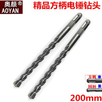 Electric hammer drill bit square handle 10x200 high-grade electric hammer alloy impact through the wall drill bit Aoyan brand Fang Sikeng