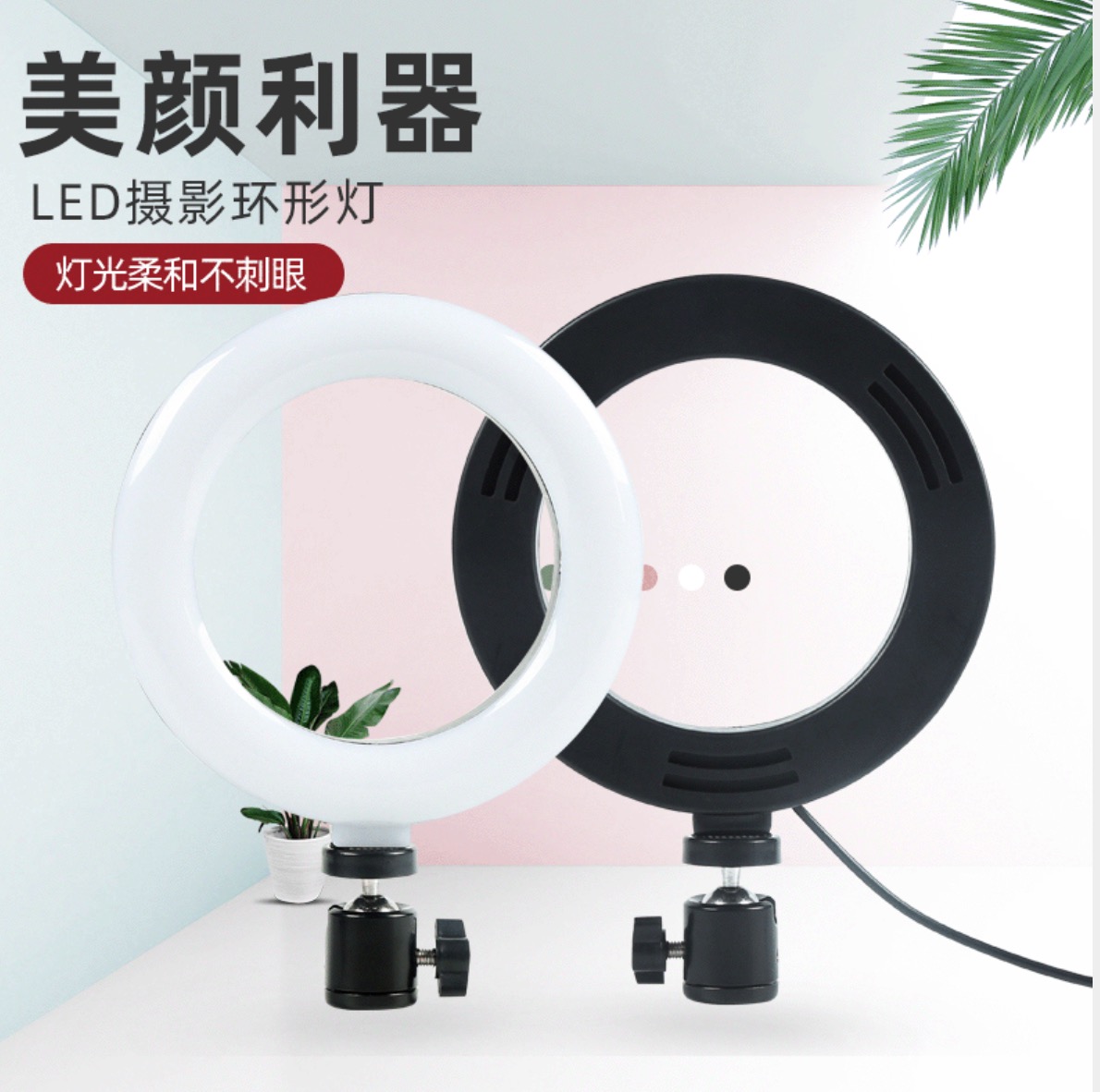Live beauty complement light lamp 10 inches indoor landing anchor ring lights 26 cm large aperture for photography