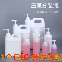 Large capacity pressure pump bottle press type emulsion bottle hand sanitizer wash bottle shower gel disinfectant alcohol bottle