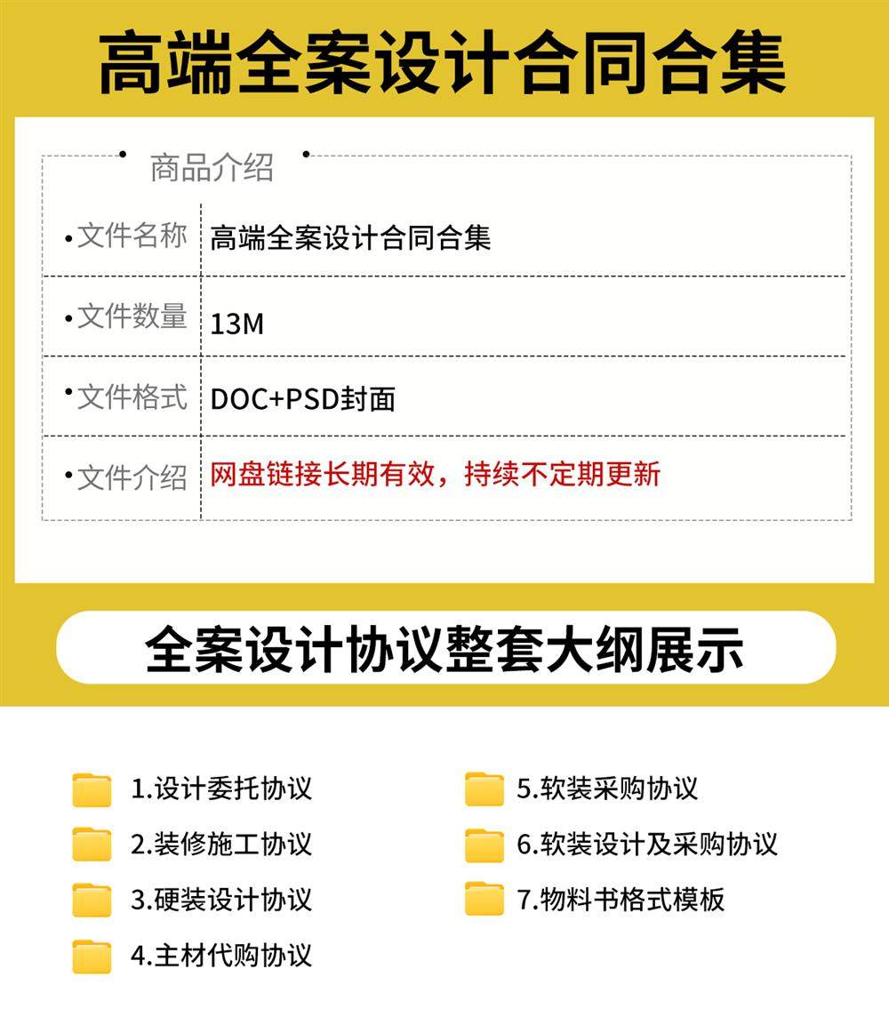 全案装修设计合同室内硬装软装整套施工设计委托规范封面模板范本