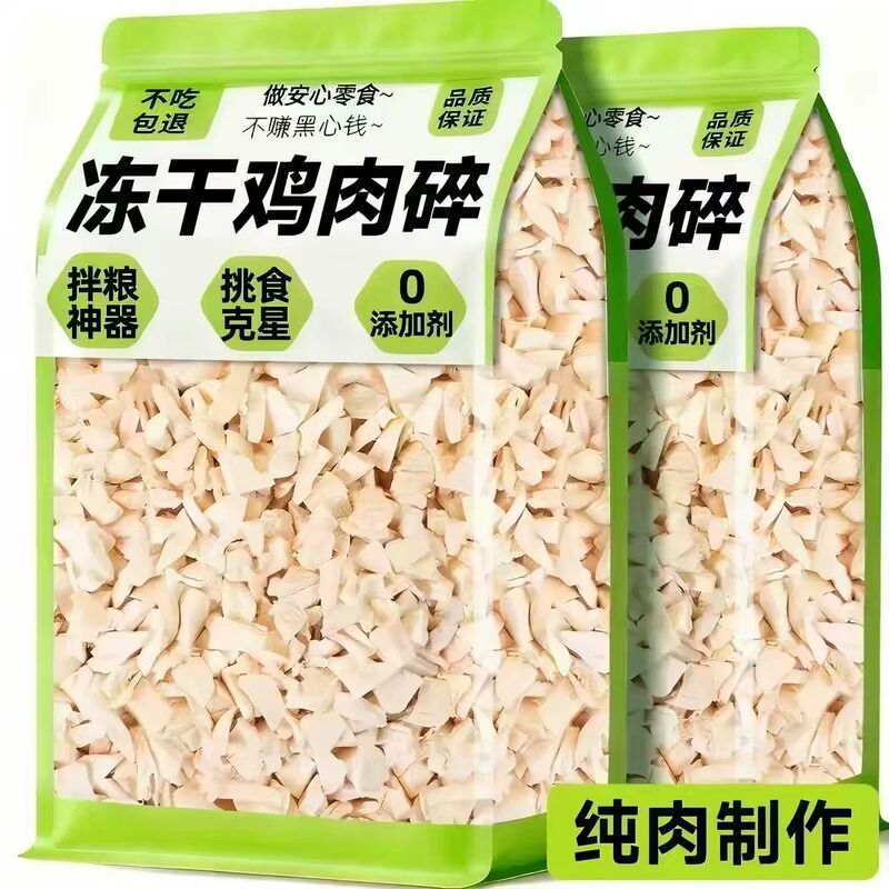 Freeze-Dried Chicken Minced Meat Snacks for Cats and Dogs, Suitable for All Stages, Made with Pure Meat Without Additives, a Digestive-Care Miracle Food Mix Freeze-Dried Chicken Minced Meat Snacks for Cats and Dogs, Suitable for All Stages, Made with Pure Meat Without Additives, a Digestive-Care Miracle Food Mix