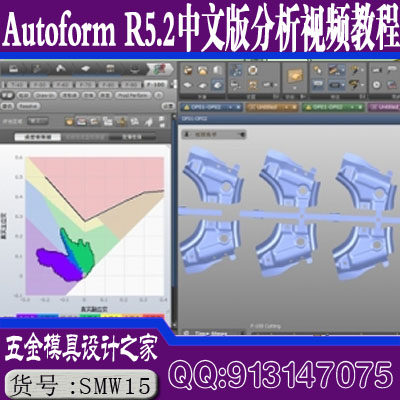 Autoform R10中文版零基础入门到精通：钣金冲压成型CAE分析视频教程全解密-新职业就业培训-淘宝百科网