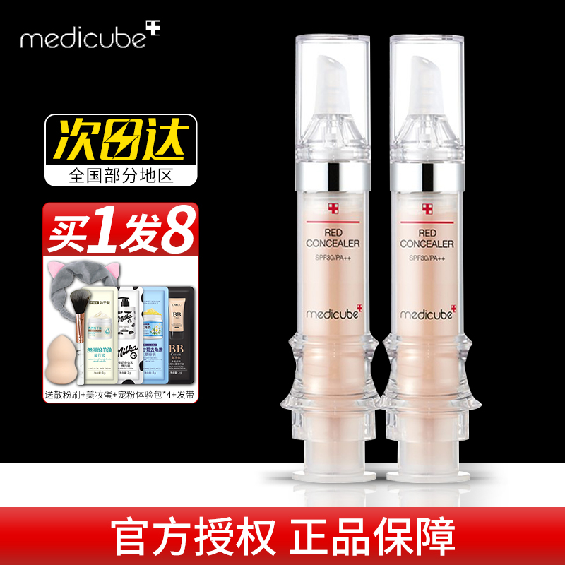 South Korean Medicare Leds Flawless Liquid Needle Mask Natural Cover Spot Pimple Moisturizing Bright Skin Nouri