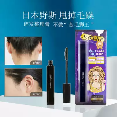 Japan wild hair break cream fried hair finishing artifact anti-frizz hair break stick Liuhai styling cream refreshing and non-greasy