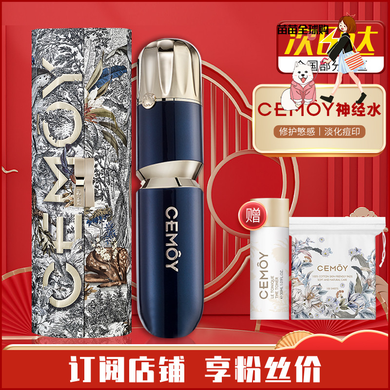 Australia CEMOY Divine Gold Water 5G Ceramide Essence Water Sensitive Muscle Repair Bright Skin Nourishes Moisturizing Australian Poetry