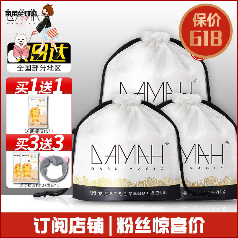 South Korea DAMAH black magic wash face towel disposable pure cotton thickened clean face towel drum wipe wash face towels Family dress