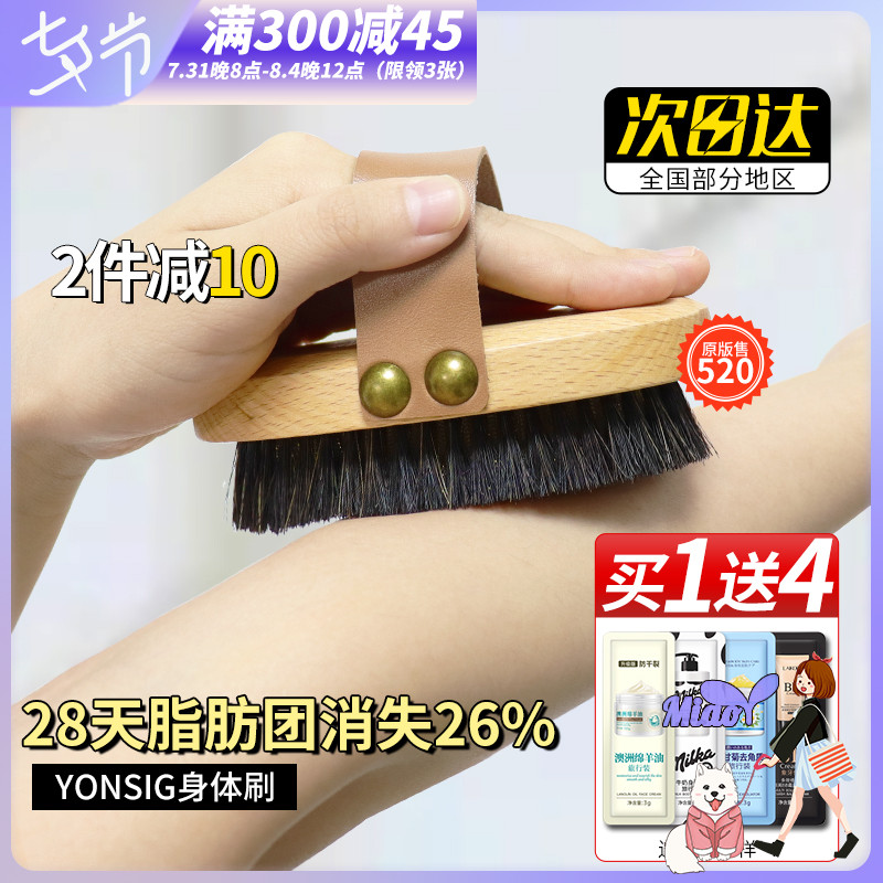 Let the skin more tender YONSIG BODY BRUSH MERIDIANS DREDGE CIRCULATION MASSAGE FAT GROUP BRUSHED CHICKEN LEATHER DRY BRUSH