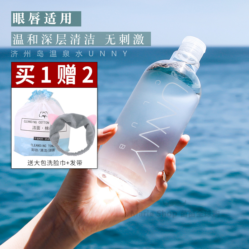 Korean unny Makeup Remover 3-in-1 gentle and non-irritating deep cleansing of eyes and face sensitive muscles